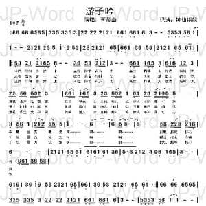 游子吟_歌谱投稿