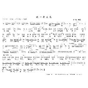 披一身星光_歌曲简谱_词曲:舒宏 舒宏