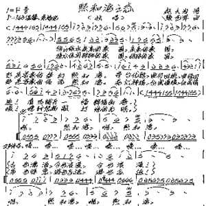 熙和湾之恋_歌谱投稿_词曲:赵大为 张艺军