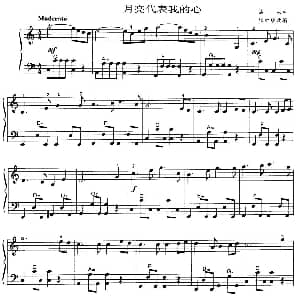 手风琴谱 | 月亮代表我的心 张红旗改编版 汤尼曲 张红旗改编