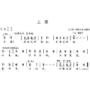 上邪_歌谱投稿_词曲:汉乐府 鼓吹曲辞 汉铙歌 胡德顺
