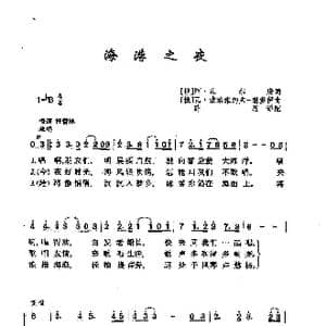 海港之夜_歌曲简谱_词曲:阿 丘尔庚 瓦 索洛维约夫 谢多伊
