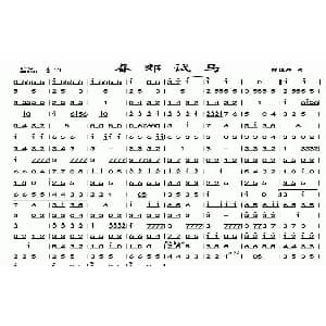 春郊试马 广东音乐 陈德鉅