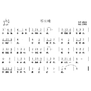 哆来咪_儿歌乐谱_词曲:胡敦华 王东音