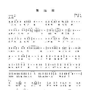 赞扬州_歌曲简谱_词曲:曹丽华 李葵