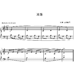 闲荡 钢琴谱 山水眩月制谱