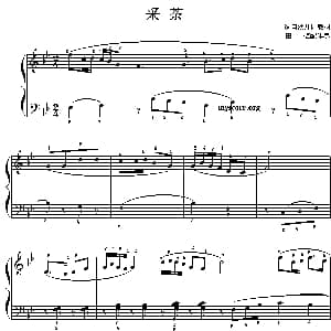 采茶 钢琴谱