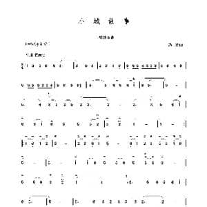 小城故事_歌谱投稿_词曲: 汤尼