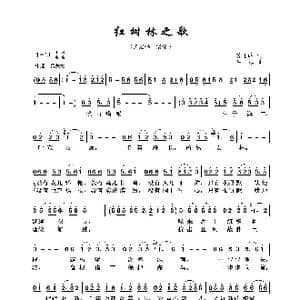 红树林之歌_歌曲简谱_词曲:苏士峰 吕远