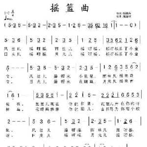 摇篮曲_民歌简谱_词曲:杨海若 黄清林
