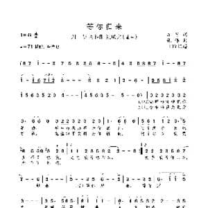 等你归来_歌曲简谱_词曲:车行 张伟