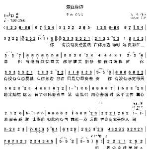 爱在身边_歌曲简谱_词曲:天浩 天浩