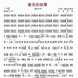 春天的故事_歌曲简谱_词曲: 朱晓谷改编