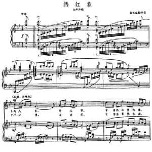 绣红旗_民歌简谱_词曲: 黄虎威配伴奏