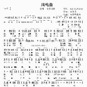 凤鸣曲_歌谱投稿