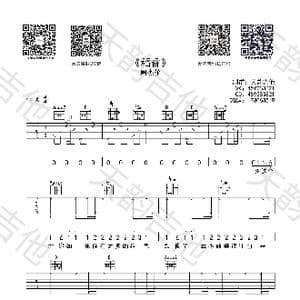 稻香_歌谱投稿_词曲:周杰伦 周杰伦