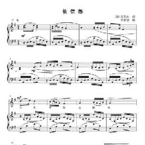长信怨_民歌简谱_词曲: 唐 王昌龄 刘智强