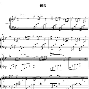 记得 钢琴谱