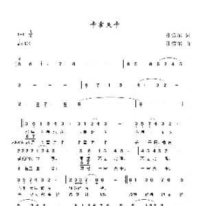 卡霍夫卡_歌谱投稿_词曲:孔劳尔 孔劳尔