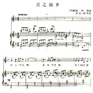月之故乡F调正谱_歌谱投稿