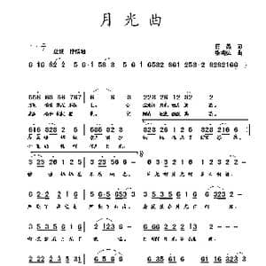 月光曲_歌曲简谱_词曲:蒋燕 张纯位