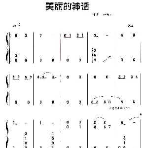 古筝谱 | 美丽的神话