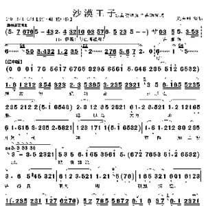 想当初遇知音喜诉衷肠_歌曲简谱