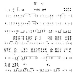 背心_通俗唱法乐谱_词曲:黄一雄 陈进兴