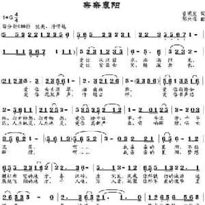 亲亲襄阳_民歌简谱_词曲:曾明发 邹兴淮