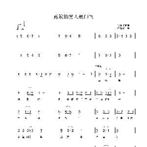 勇敢的男人最帅气_歌曲简谱_词曲:许清泉 红枫海 铁君