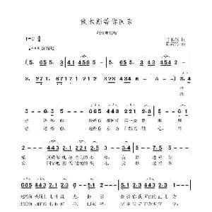 佳木斯等你回家_歌谱投稿_词曲:于长滨 陈韵竹