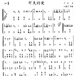 古筝谱 | 纤夫的爱 万首