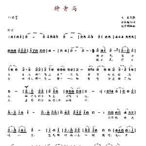 骑青马_歌谱投稿_词曲:党永庵 杨洁明