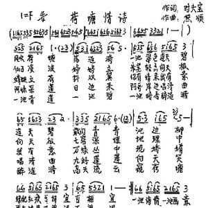 荷塘情诗_歌谱投稿_词曲:时夫宝 熊顺