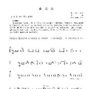 南泥湾_歌谱投稿_词曲: 马可