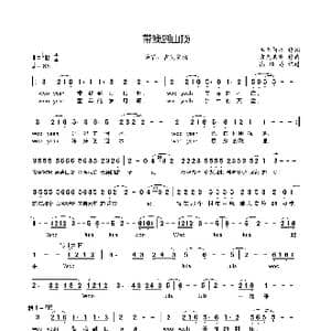 带我到山顶_歌谱投稿_词曲:奥杰阿格 吉克曲布