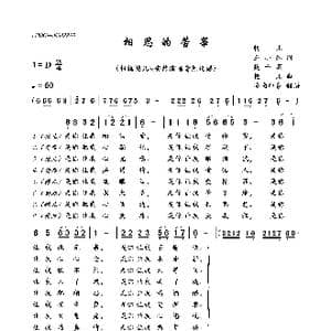 相思的苦果_歌曲简谱_词曲:艳儿 五妹 魏千羽 艳儿