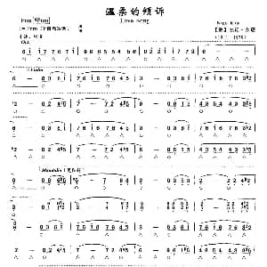 口琴谱 | 温柔的倾诉 意 尼诺 罗塔