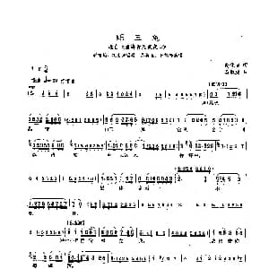 沪剧 赠玉兔 碧海青天夜夜心 李清轮 梅海声唱段 赵化南 奚耿虎