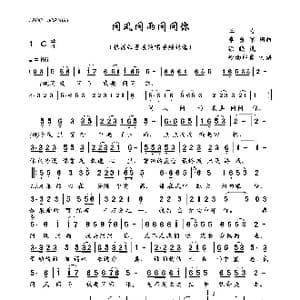 问风问雨问问你_歌曲简谱_词曲:三力李勇军徐晓岚 三力李勇军徐晓岚
