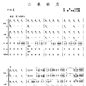 二胡谱 | 二泉映月 胡琴合奏 华彦钧传谱 李群 李焕之改编