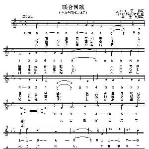 联合国歌 线 简谱混排版 各国国歌主旋律