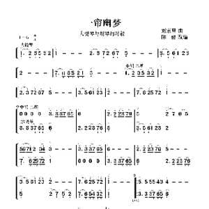 一帘幽梦_歌曲简谱_词曲: 陈健改编