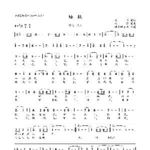 咏秋_歌曲简谱_词曲:清荷 秋歌