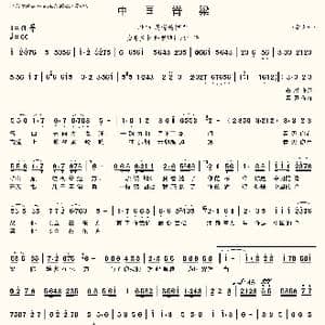 中国脊梁_歌曲简谱_词曲:李少平 李少平