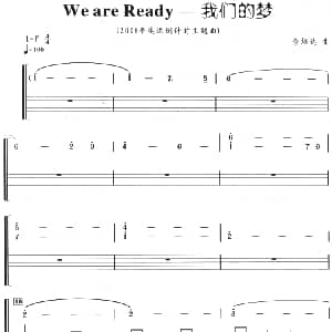 we are ready 我们的梦 架子鼓 主旋律 鼓谱 金培达