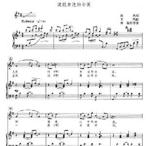 流过身边的小溪_民歌简谱_词曲:剑兵 羊鸣曲 英海配伴奏