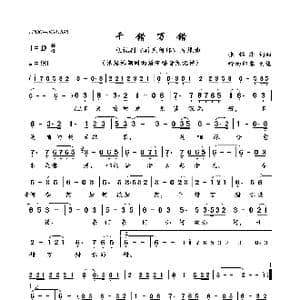 千错万错_歌曲简谱_词曲:张锦华 张锦华