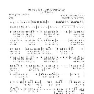 日 愛しつづけるボレロ_歌曲简谱_词曲:阿久悠 筒美京平