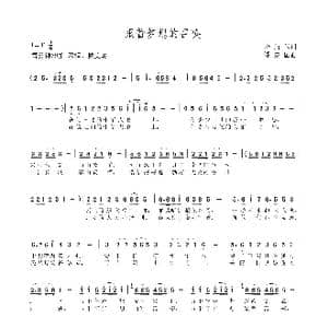 跟着梦想的召唤_歌曲简谱_词曲:李荫保 谭建国